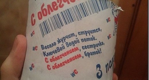 туалетная бумага.jpg