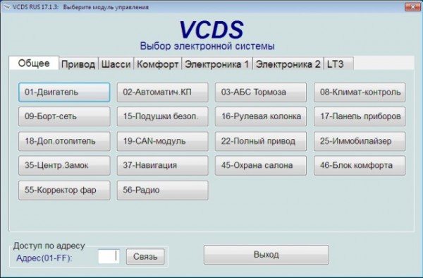 vcds_r2.jpg