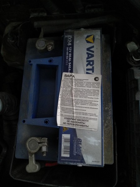 varta_1.jpg