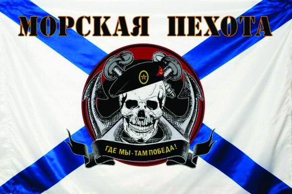 Флаг морс.png
