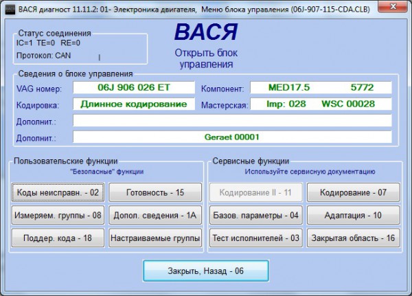 Настр группы.jpg