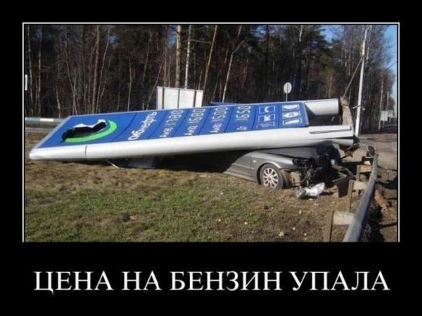 бензин.jpg