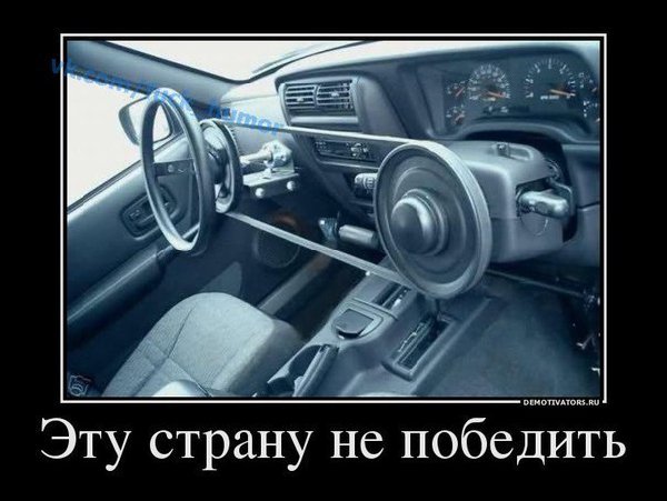 Руль.jpg