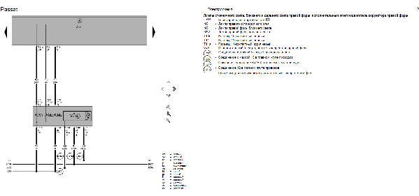 Правая фара.PNG
