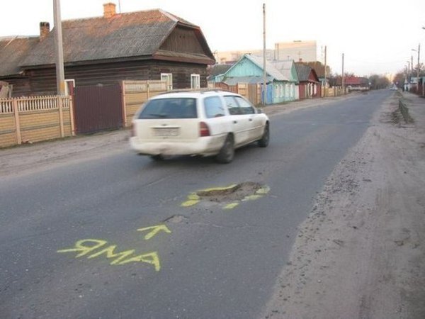 Яма!.jpg