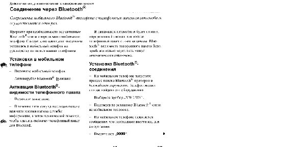 Блютуз.jpg