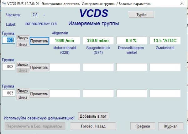 повышенные обороты.jpg