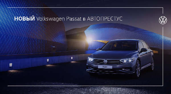 stage_vw_passat.jpg