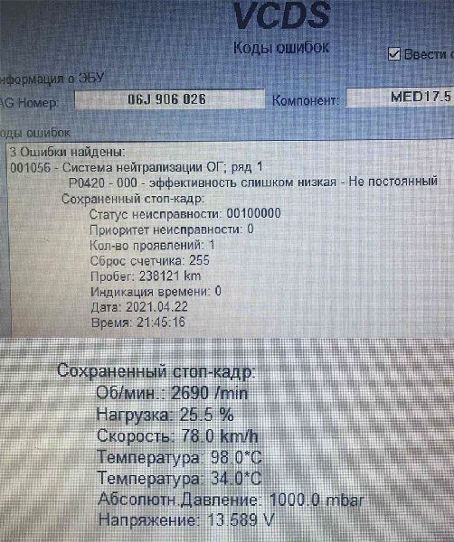 Катализатор.jpg