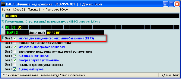 42 Дверь водителя Байт 2 Копия.PNG