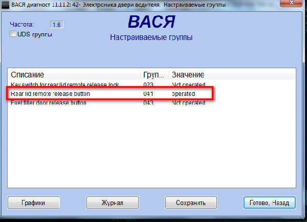Кнопка на двери.jpg