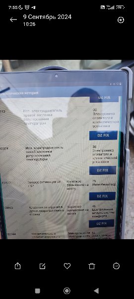 Screenshot_2024-09-12-07-55-08-938_com.miui.gallery.jpg (965.64 Кб) Просмотров: 849 Screenshot_2024-09-12-07-55-08-938_com.miui.gallery.jpg